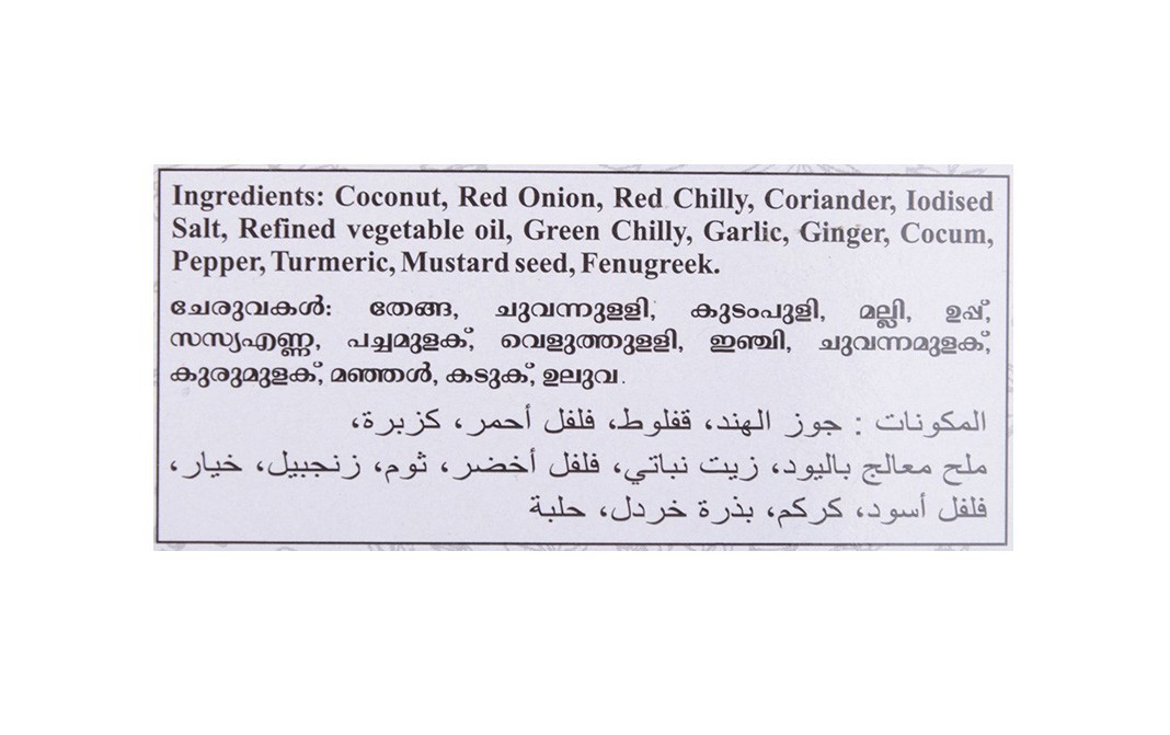 Saras Sterilized Fish Mappas Gravy Mix    Box  400 grams